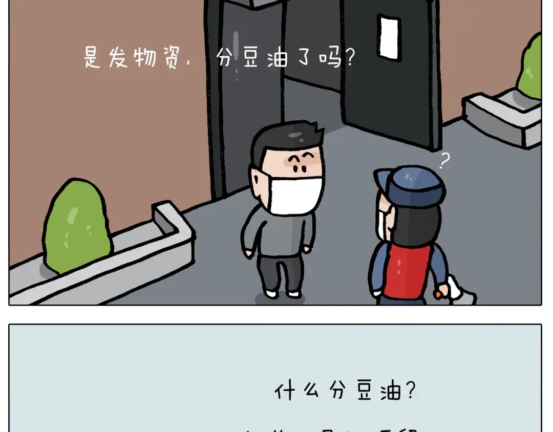 叫我森先生 第391话 阳了 第26页