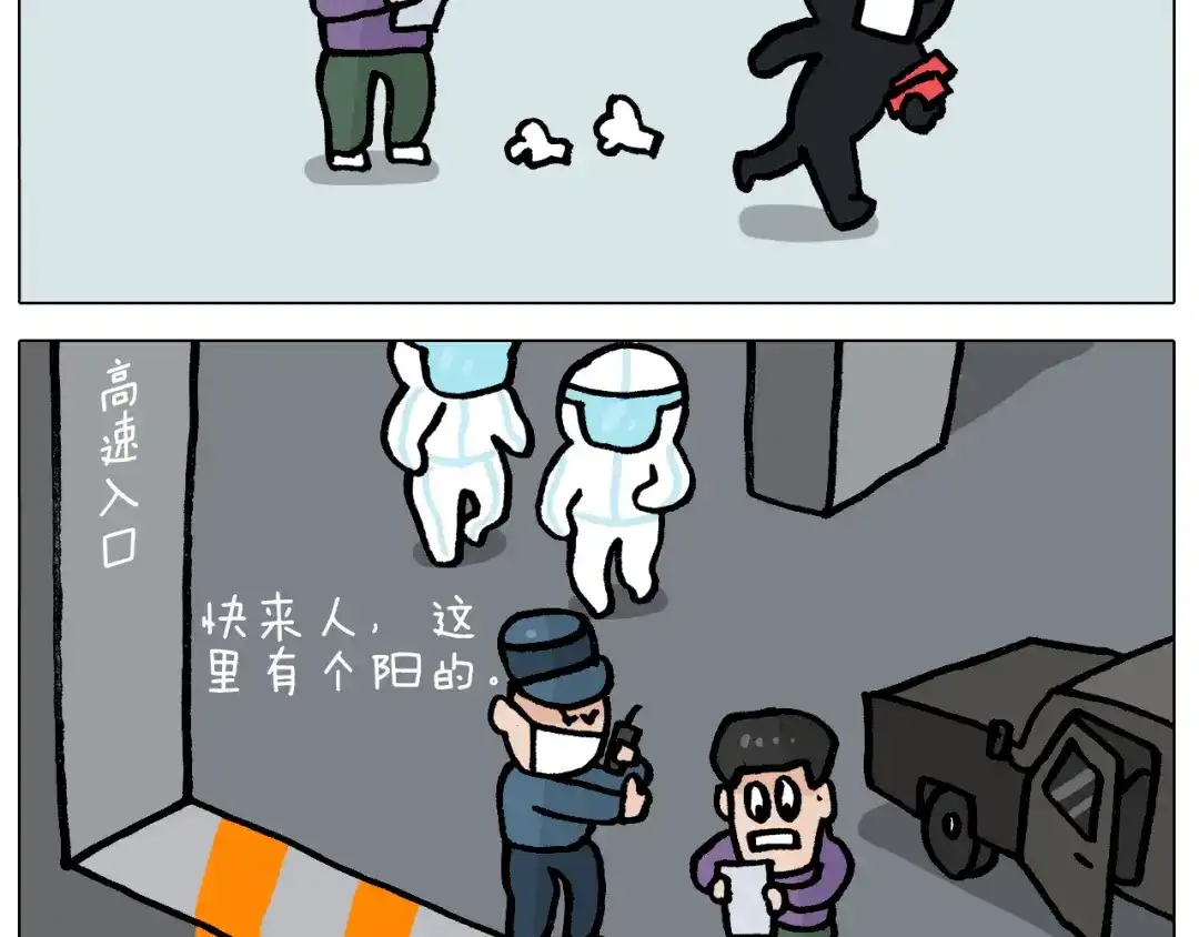 叫我森先生 第391话 阳了 第29页