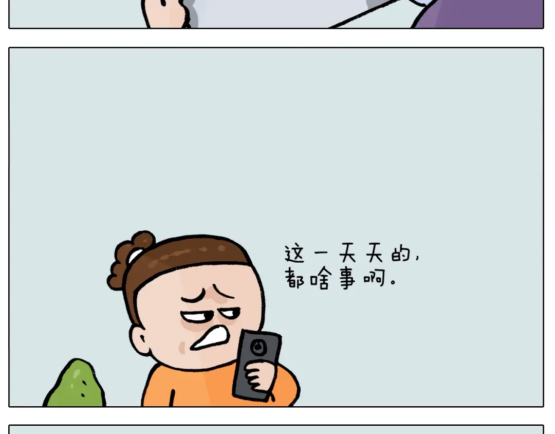 叫我森先生 第391话 阳了 第31页