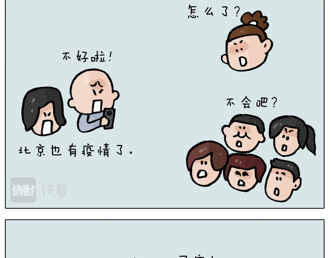叫我森先生 第391话 阳了 第32页