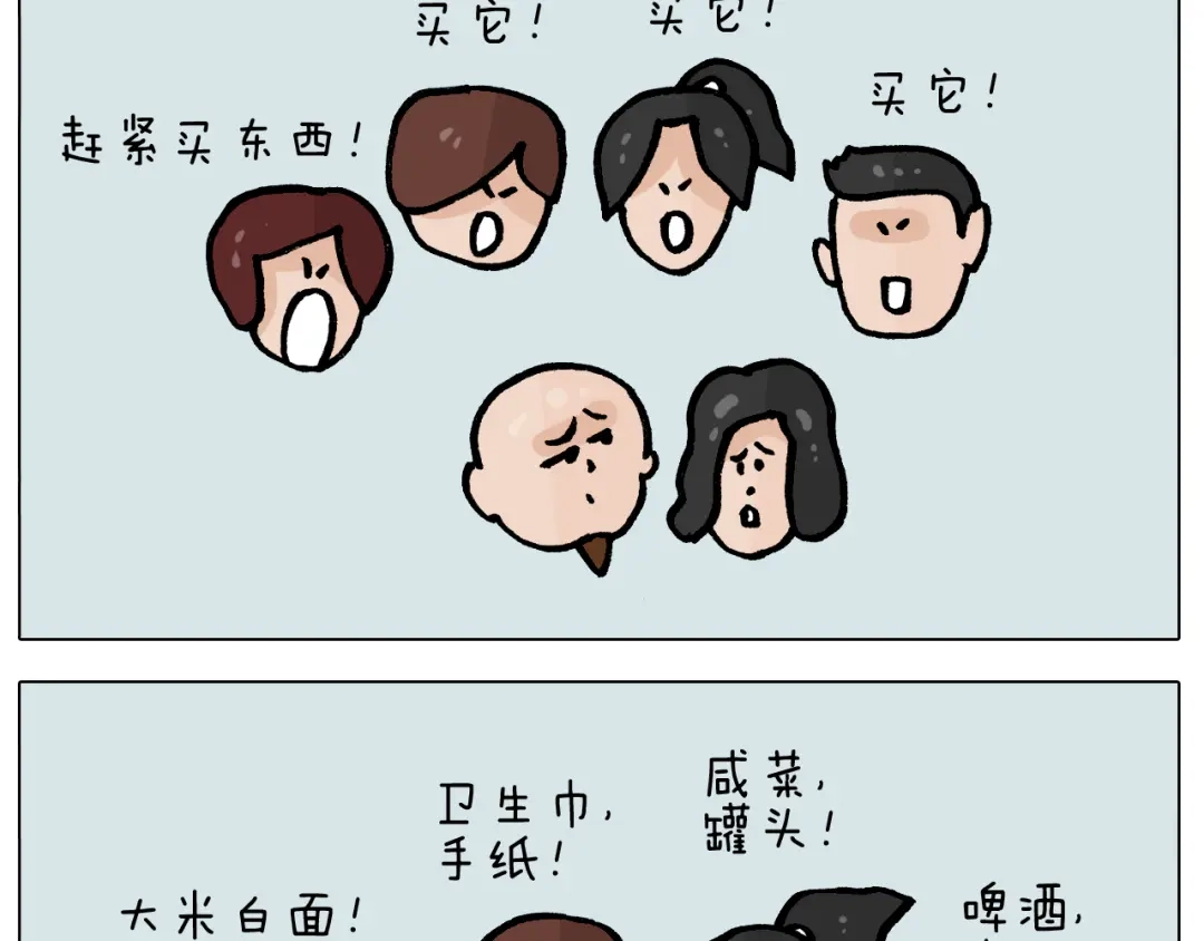 叫我森先生 第391话 阳了 第33页