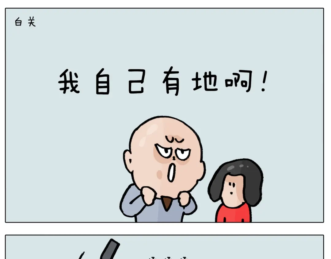 叫我森先生 第391话 阳了 第35页