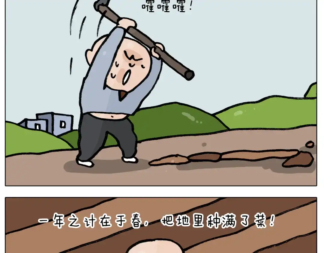 叫我森先生 第391话 阳了 第36页
