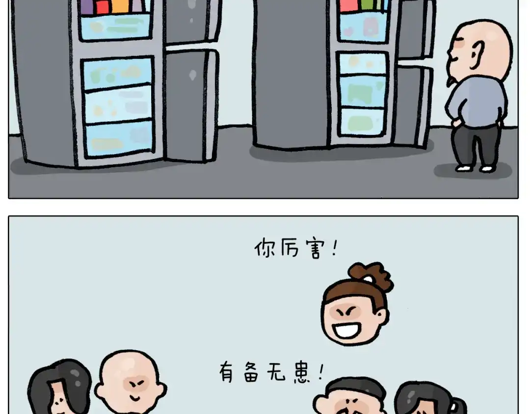 叫我森先生 第391话 阳了 第38页