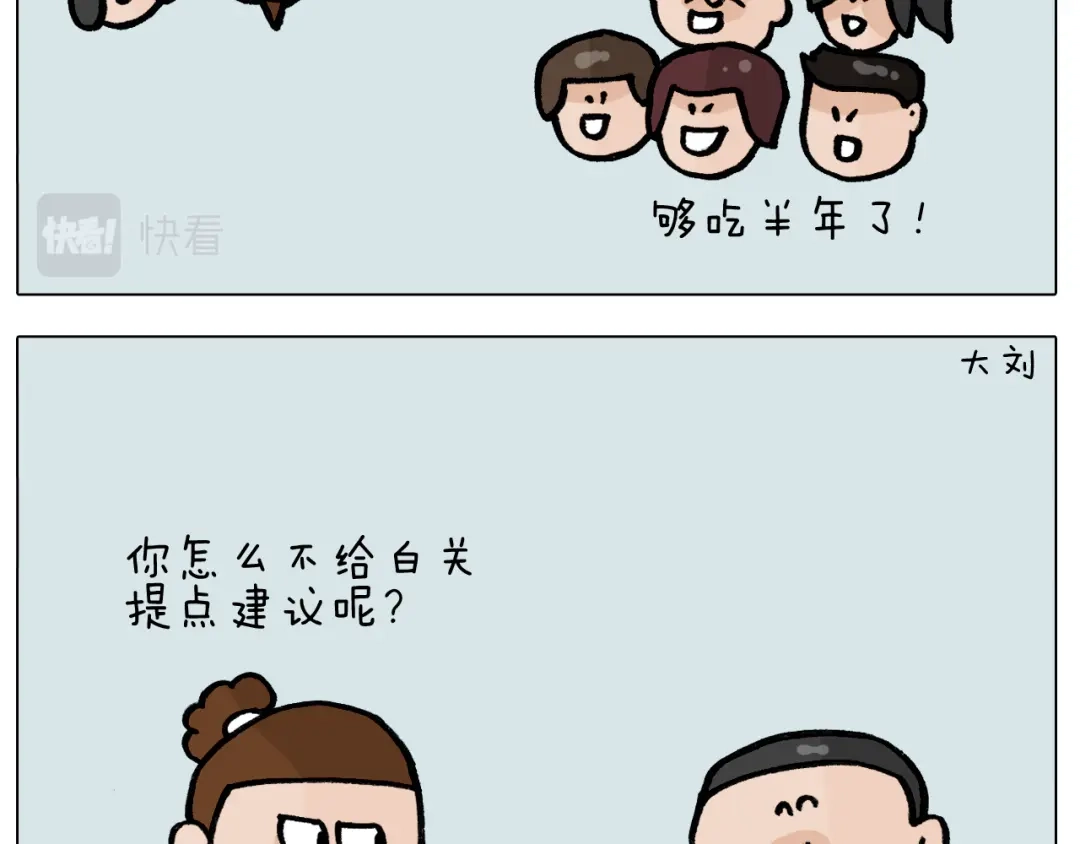 叫我森先生 第391话 阳了 第39页