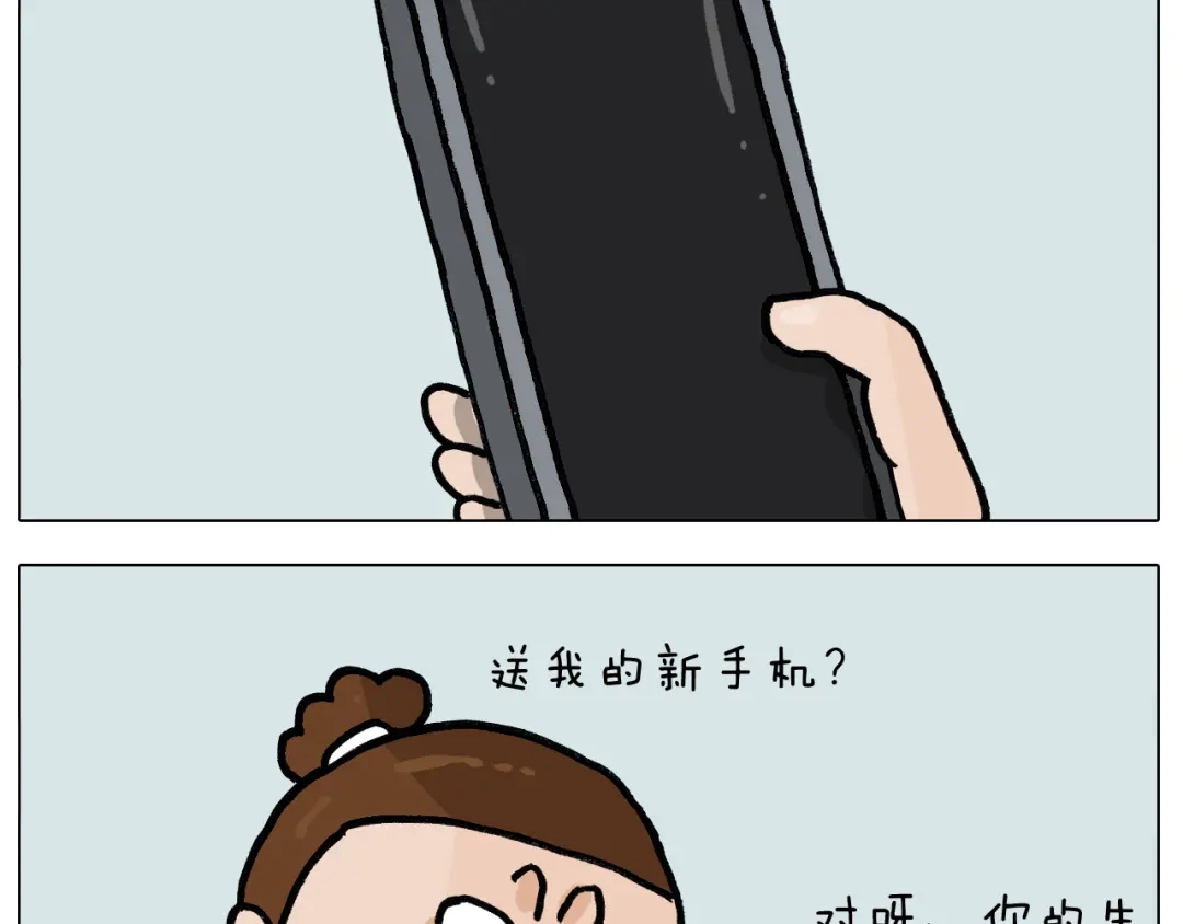 叫我森先生 第391话 阳了 第4页