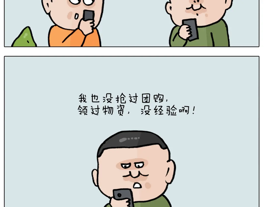叫我森先生 第391话 阳了 第40页
