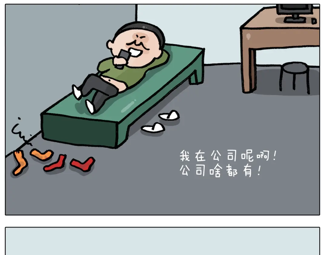 叫我森先生 第391话 阳了 第42页