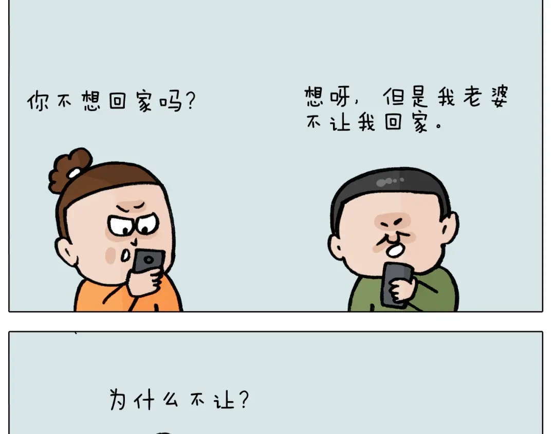 叫我森先生 第391话 阳了 第43页