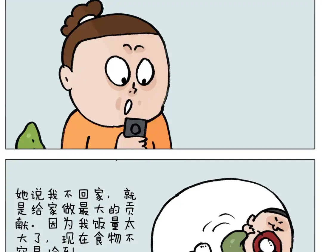 叫我森先生 第391话 阳了 第44页