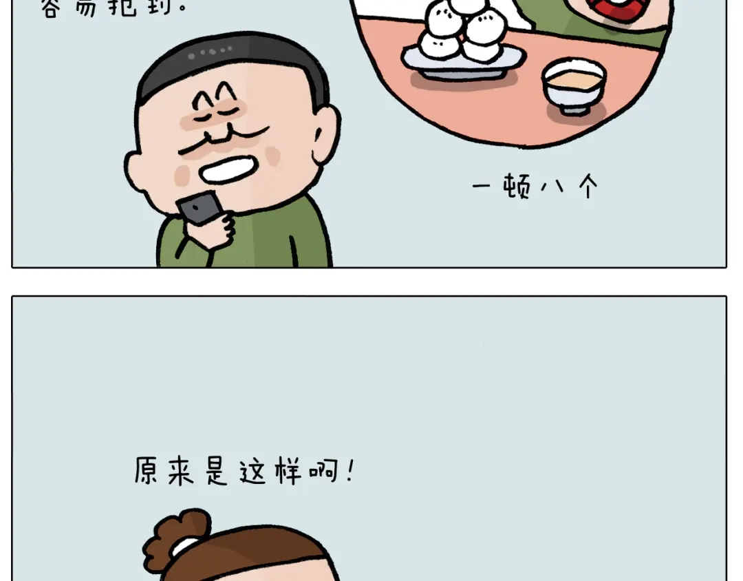 叫我森先生 第391话 阳了 第45页