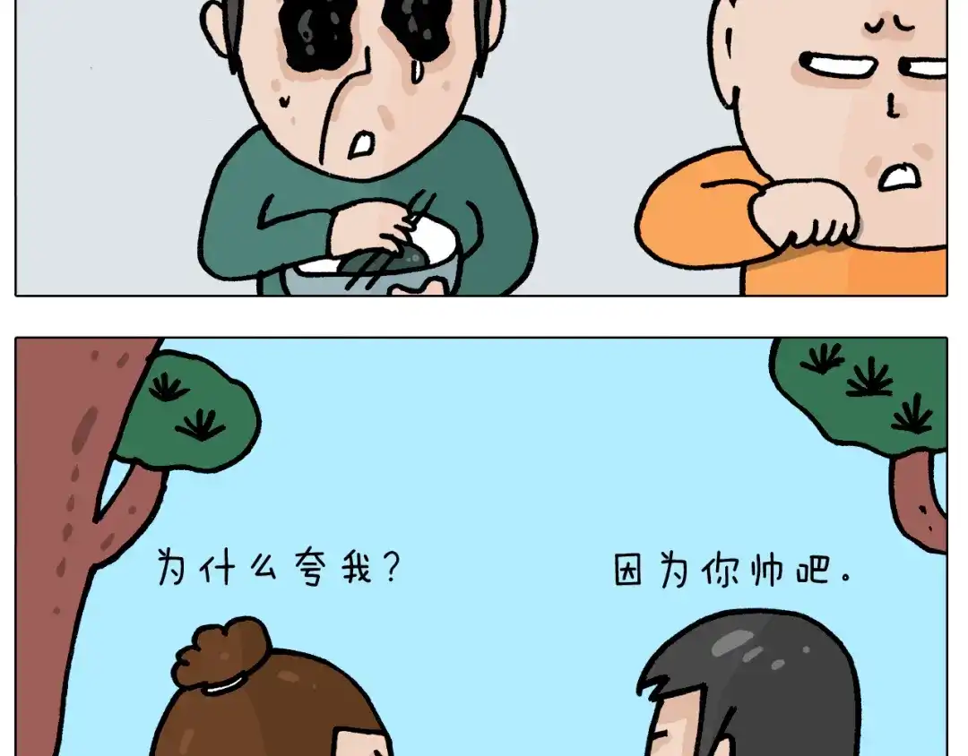 叫我森先生 第391话 阳了 第53页