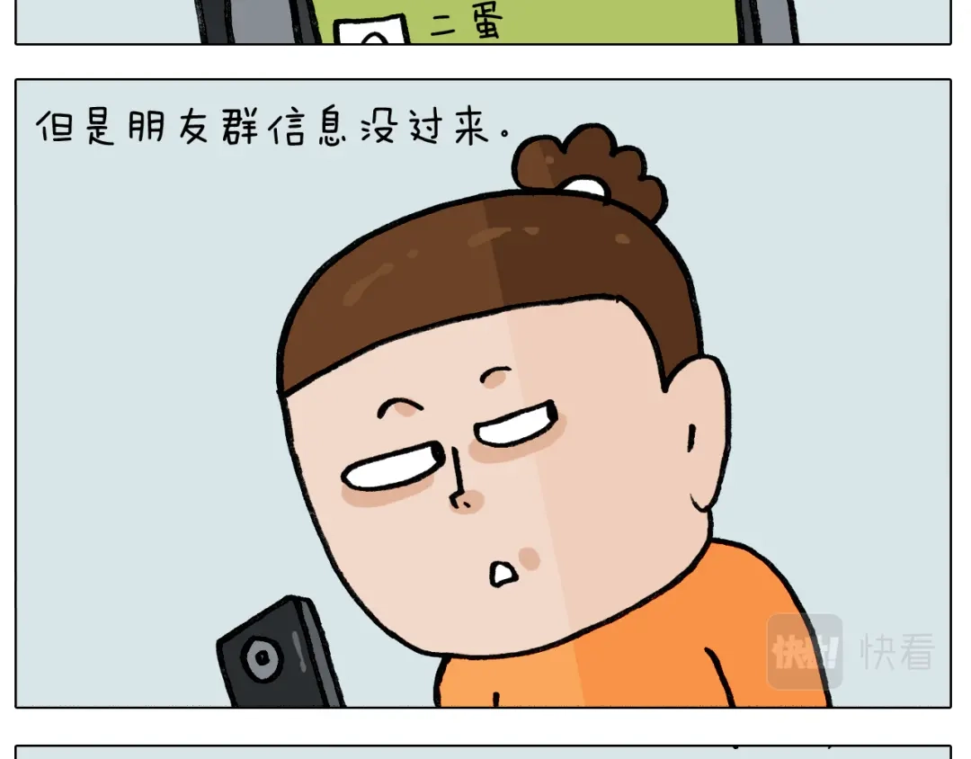 叫我森先生 第391话 阳了 第8页