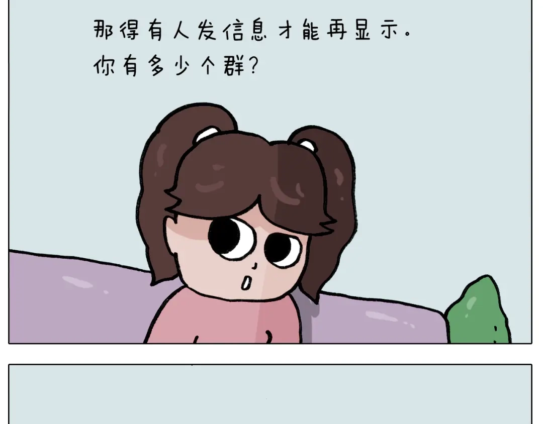 叫我森先生 第391话 阳了 第9页