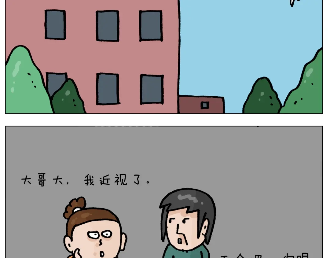 叫我森先生 第392话 假性近视 第12页