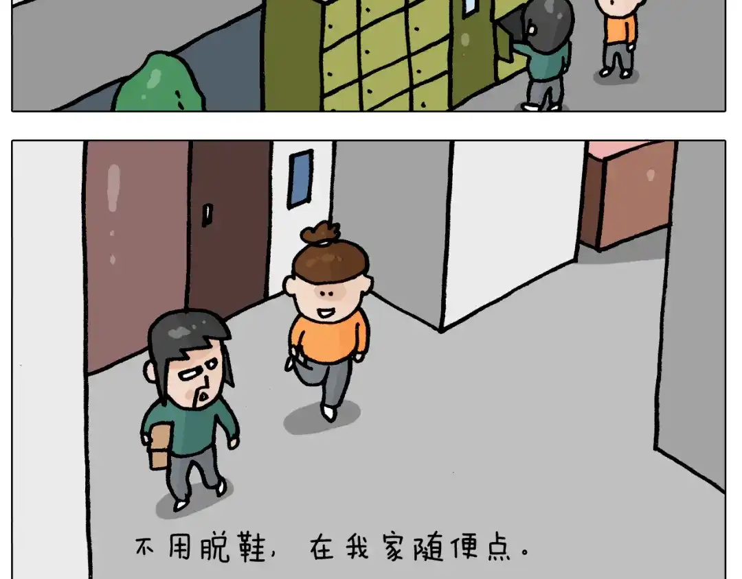 叫我森先生 第392话 假性近视 第14页