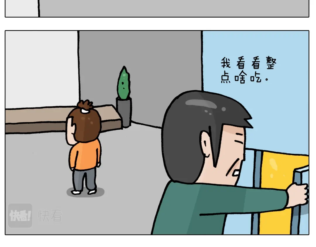 叫我森先生 第392话 假性近视 第15页