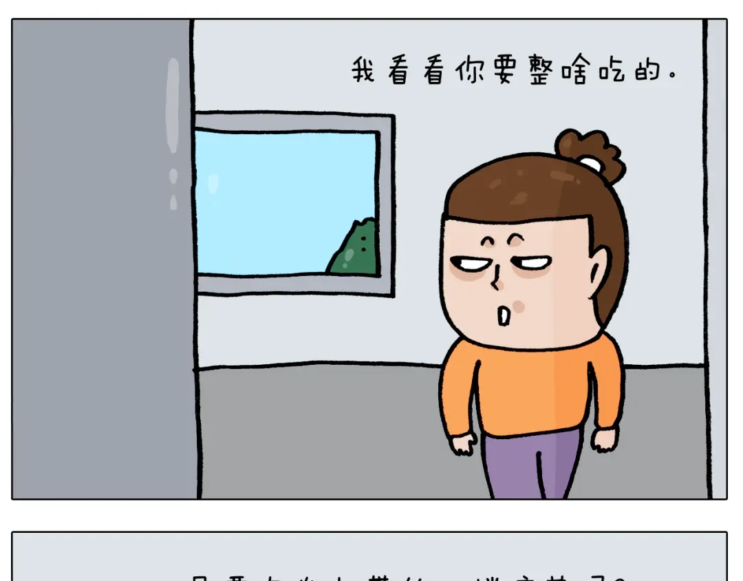 叫我森先生 第392话 假性近视 第18页