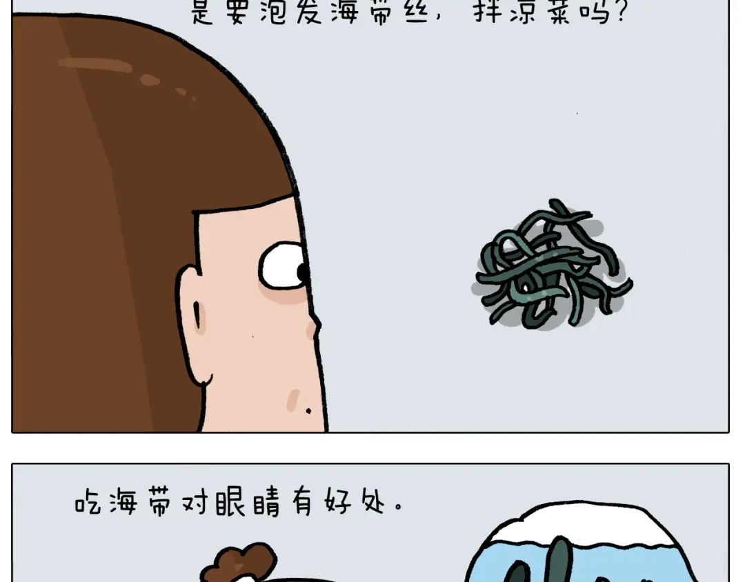 叫我森先生 第392话 假性近视 第19页
