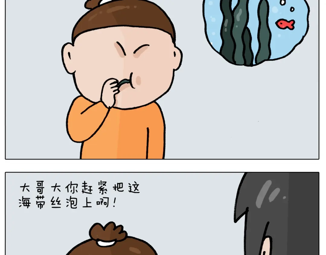 叫我森先生 第392话 假性近视 第20页