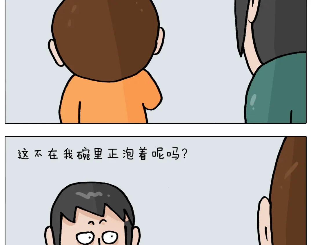 叫我森先生 第392话 假性近视 第21页
