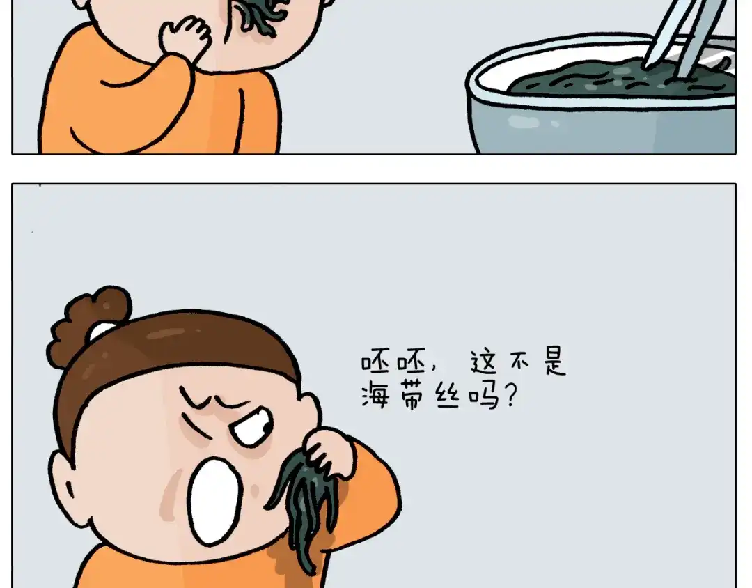 叫我森先生 第392话 假性近视 第23页