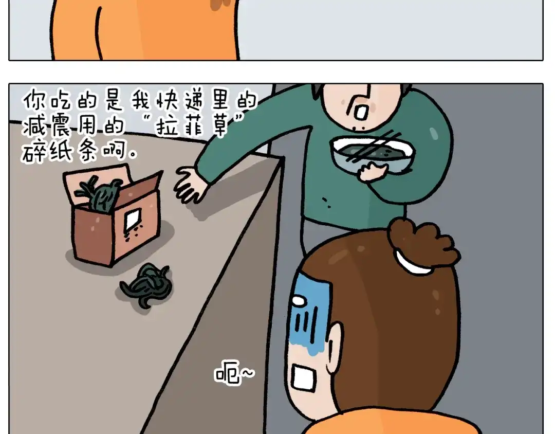 叫我森先生 第392话 假性近视 第24页
