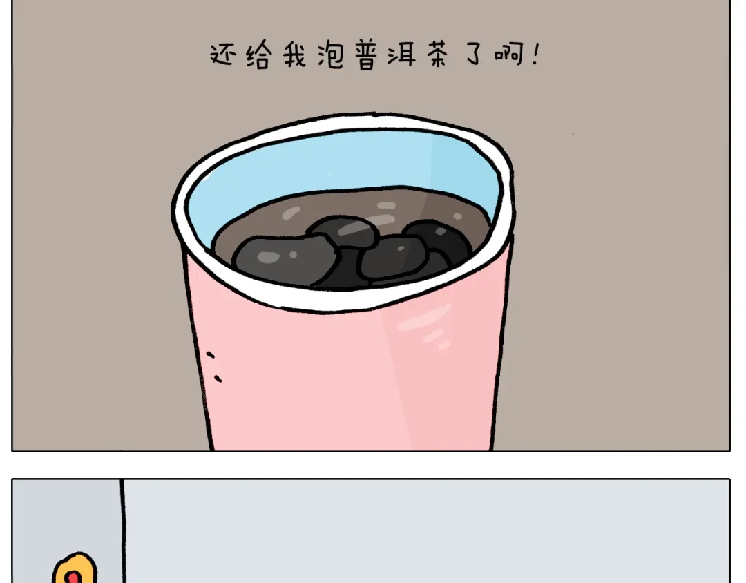 叫我森先生 第392话 假性近视 第26页
