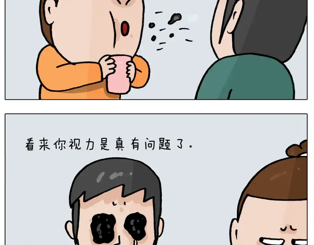 叫我森先生 第392话 假性近视 第29页