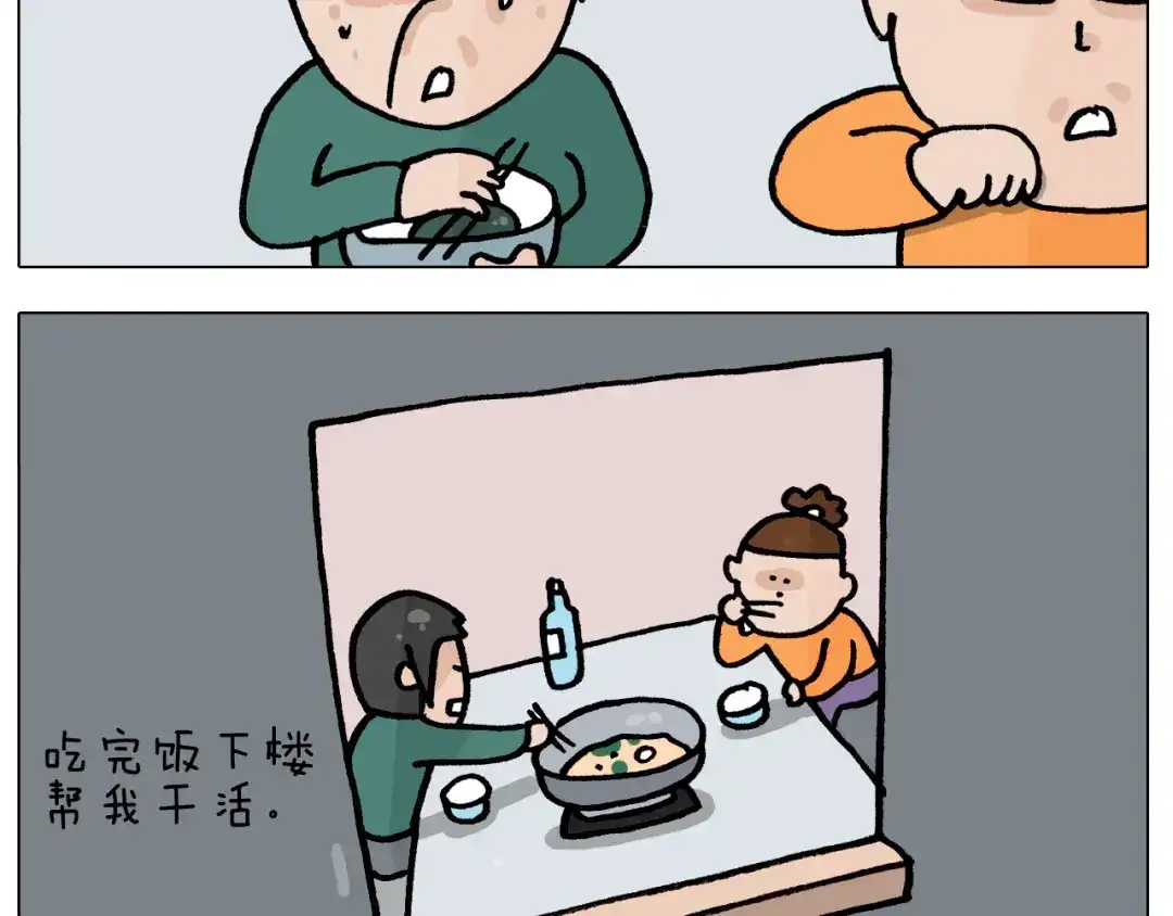 叫我森先生 第392话 假性近视 第30页