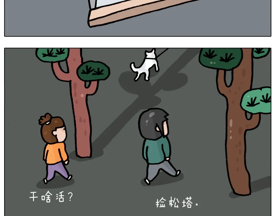 叫我森先生 第392话 假性近视 第31页