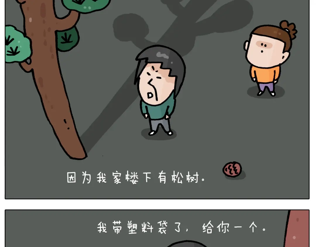 叫我森先生 第392话 假性近视 第33页