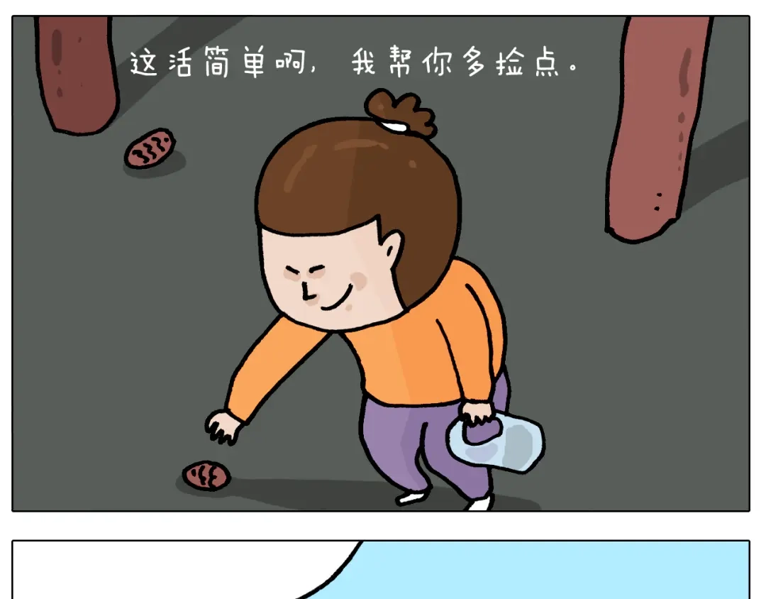 叫我森先生 第392话 假性近视 第35页
