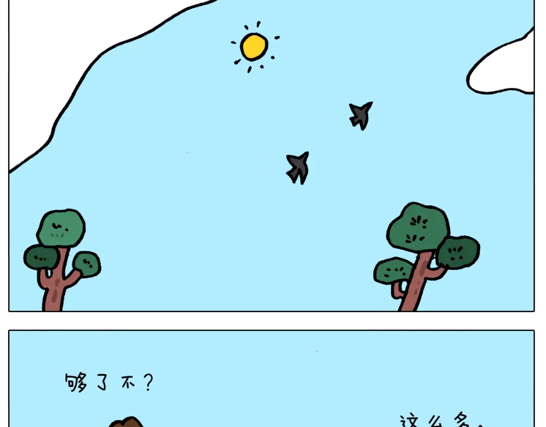 叫我森先生 第392话 假性近视 第36页