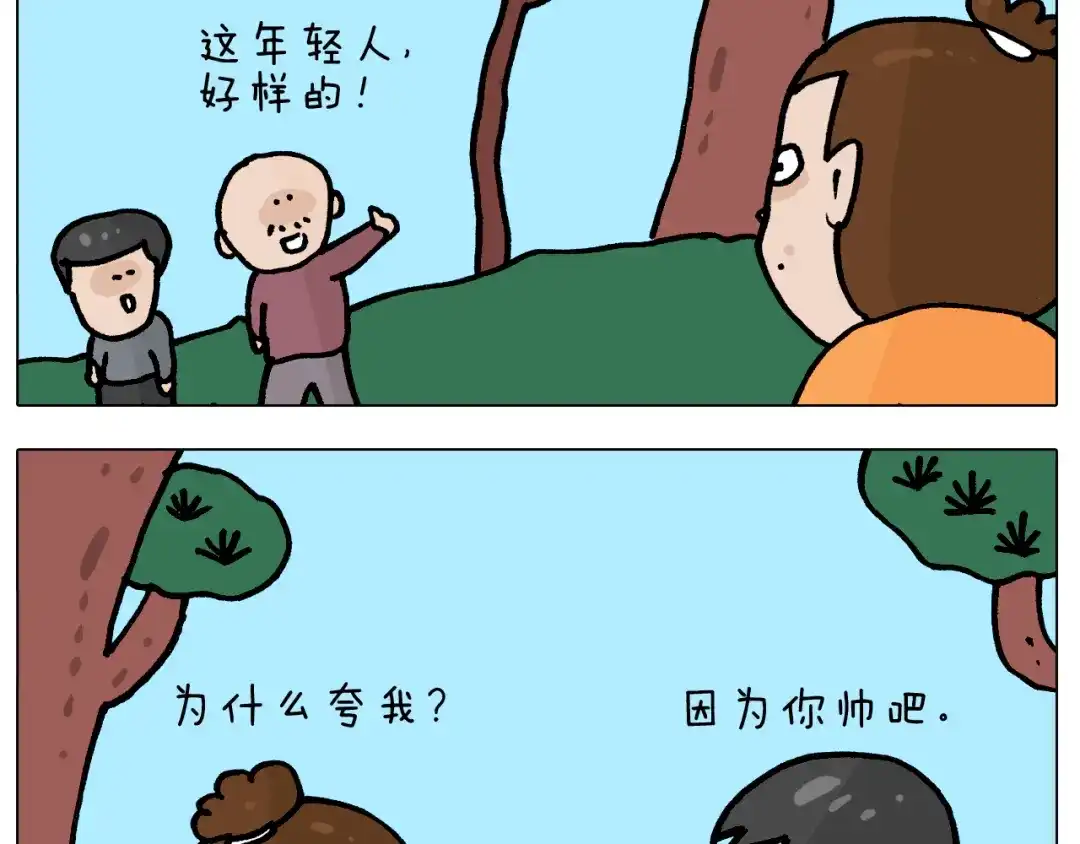 叫我森先生 第392话 假性近视 第38页