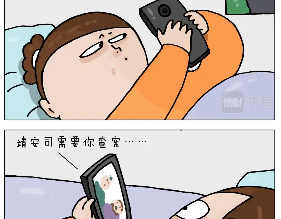 叫我森先生 第392话 假性近视 第4页