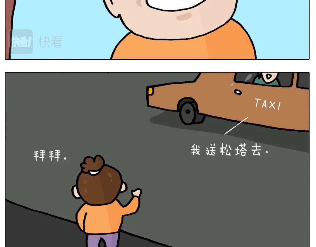 叫我森先生 第392话 假性近视 第40页