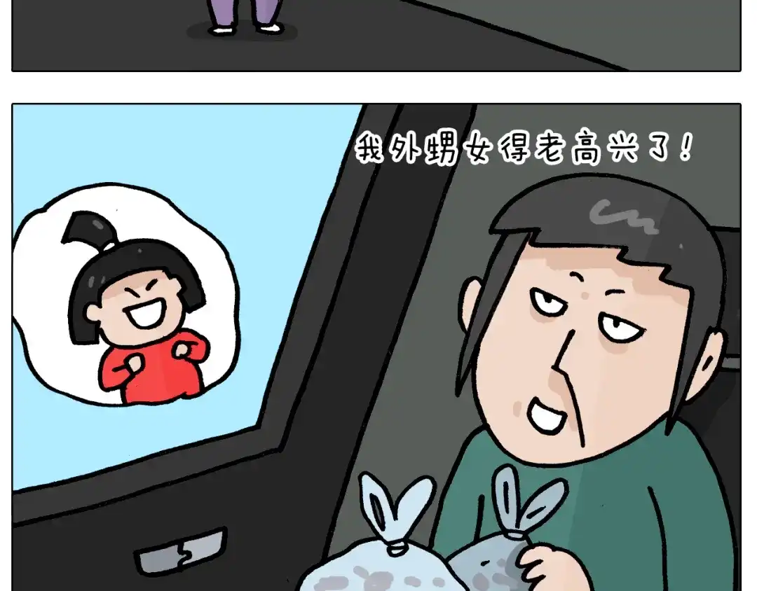 叫我森先生 第392话 假性近视 第41页