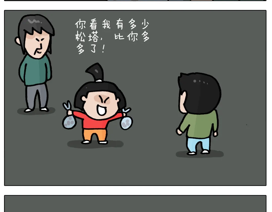 叫我森先生 第392话 假性近视 第42页