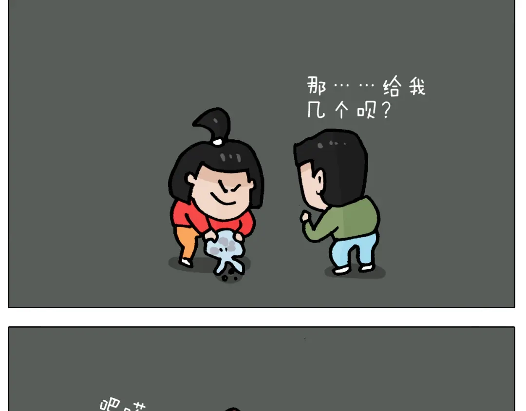 叫我森先生 第392话 假性近视 第43页