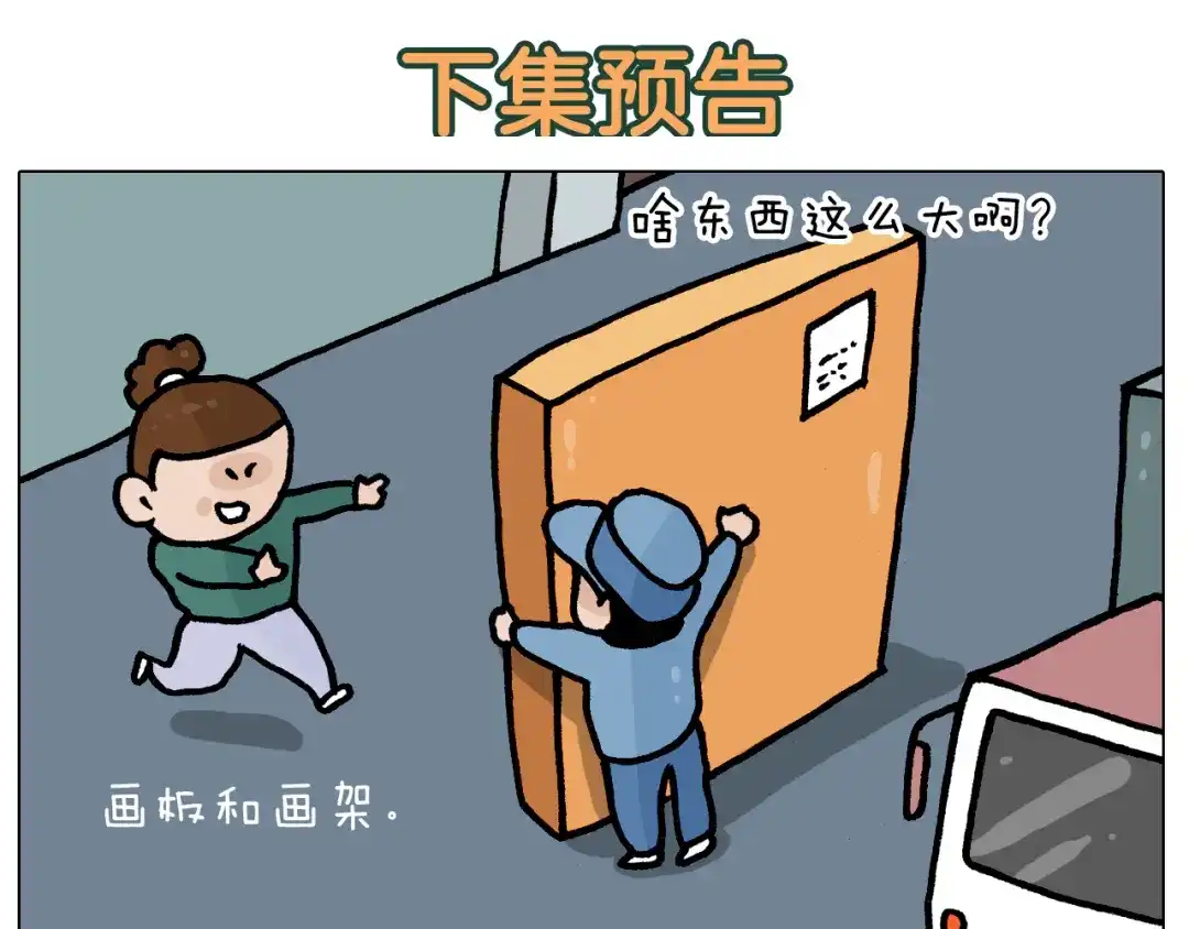 叫我森先生 第392话 假性近视 第47页