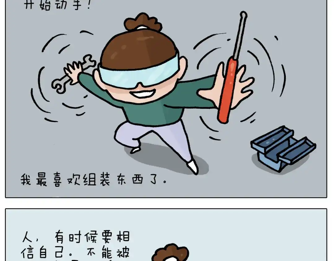 叫我森先生 第392话 假性近视 第49页