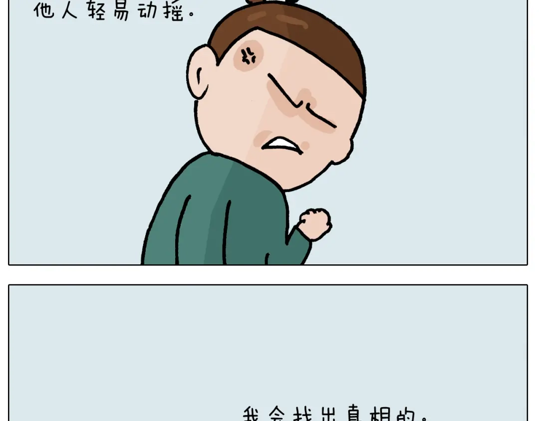 叫我森先生 第392话 假性近视 第50页