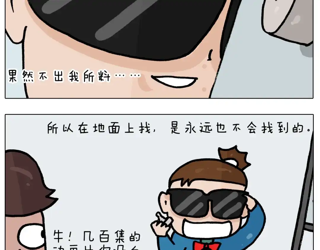 叫我森先生 第392话 假性近视 第52页
