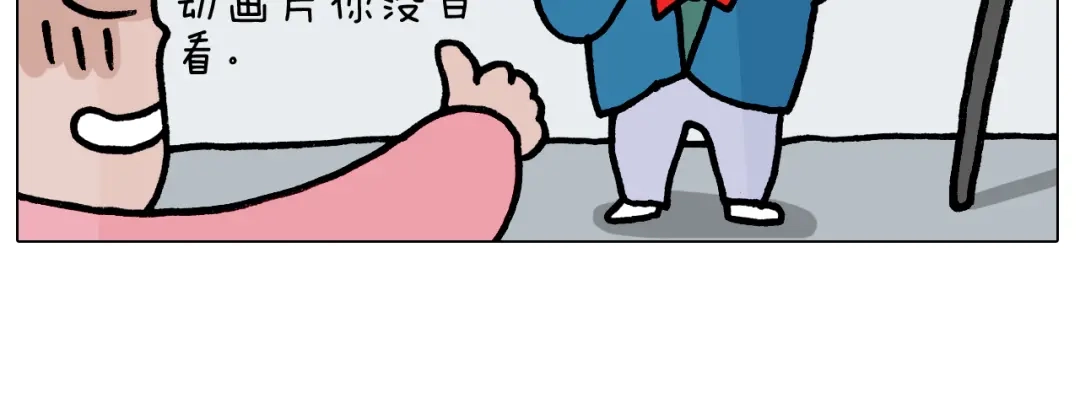 叫我森先生 第392话 假性近视 第53页