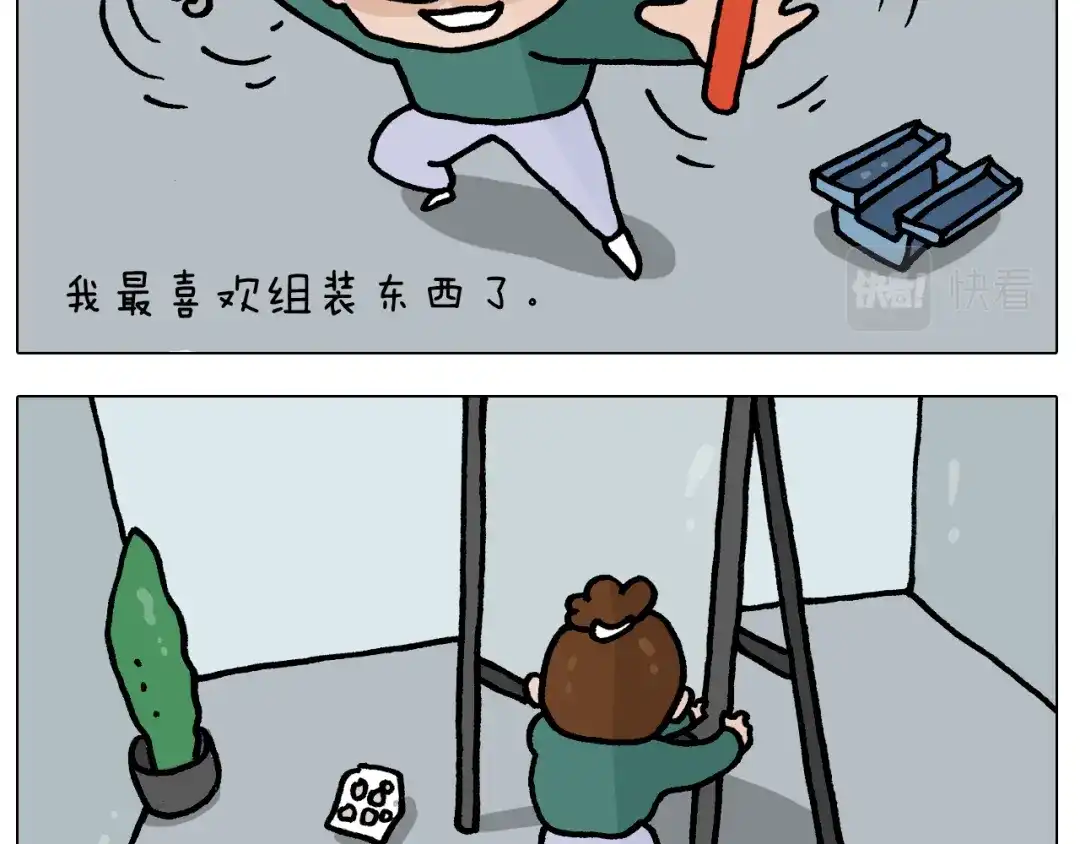 叫我森先生 第393话 动画片不是白看的 第12页