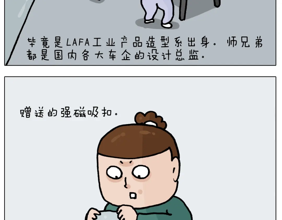 叫我森先生 第393话 动画片不是白看的 第13页