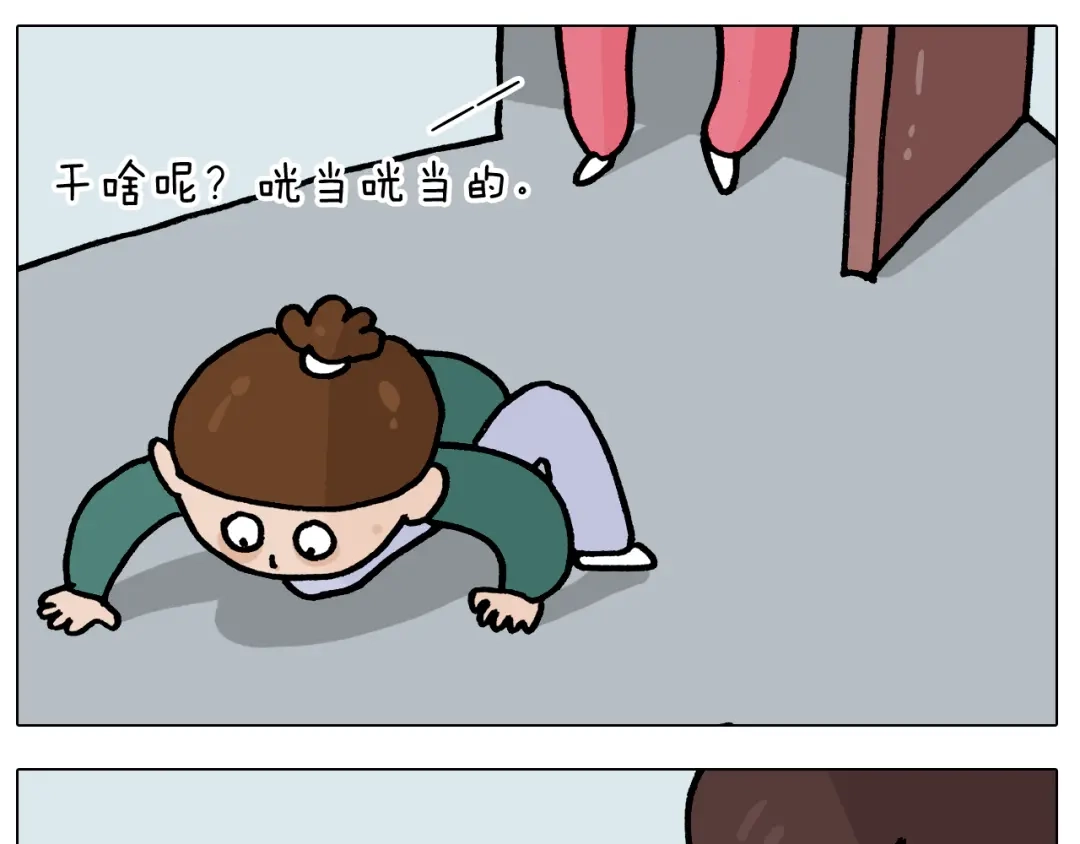 叫我森先生 第393话 动画片不是白看的 第18页