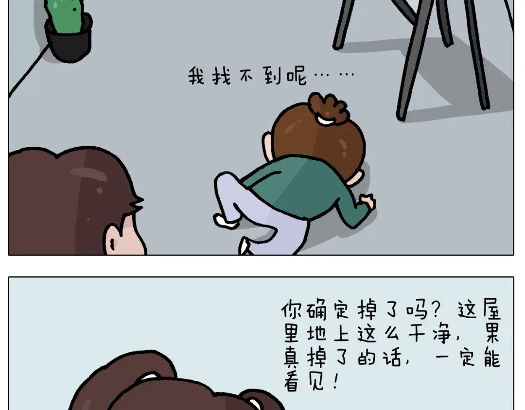 叫我森先生 第393话 动画片不是白看的 第20页