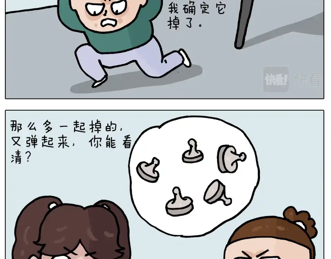 叫我森先生 第393话 动画片不是白看的 第22页